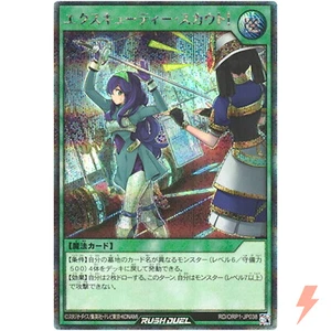 Excutie Scout! - Common RD/ORP1-JP038 Over Rush - YuGiOh Rush Duel - Picture 1 of 3