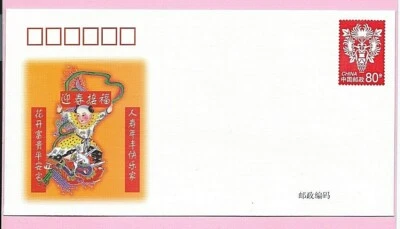CHINA 2000 PSE (Pre Stamped Envelope 80f.  Letter) - LF 7  - Unused Mint - Image 1 of 2