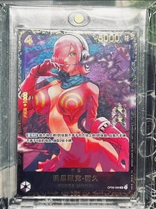 Juego de cartas chino de una pieza Vinsmoke Reiju OP06-069 Flagship Battle Promo - Imagen 1 de 1