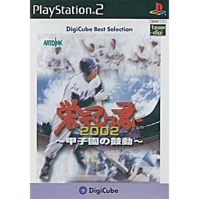 The crown is for you 2002 Koshien's heartbeat DigiCube Best Sele... PS2 JP Ver. - Image 1 of 4