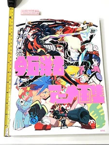 Imaishi hiroyuki animation art book works Promare kill la kill eva lagann - Bild 1 von 12