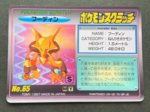 Pokemon Scratch Card Alakazam NO.65 TOMY 1997 Made In Japan Nintendo Common Poor - Picture 1 of 21