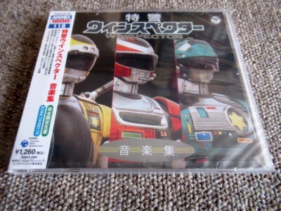 Tokkei Winspector Music Collection COCC-72118 2005 Seiji Yokoyama Animex - Image 1 of 2