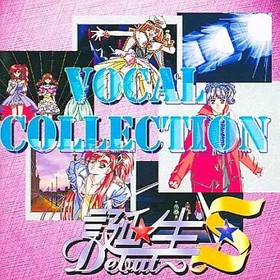 Game Music CD Birth S Vocal Collection Sega Saturn version