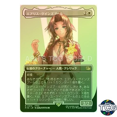 Aerith Gainsborough R Foil Borderless 374 FINAL FANTASY MTG Japanese - Image 1 of 4