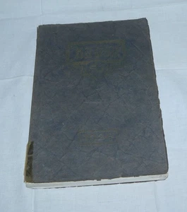 Ka Moi Yearbook 1926 | *Volume III* The Kamehameha Schools for Girls/Boys Photos - Picture 1 of 22