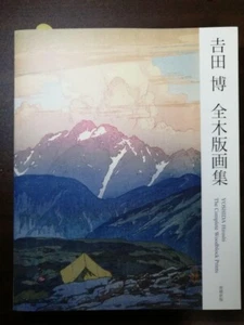HIROSHI YOSHIDA HOLZBLOCKDRUCKE Buch Kunstwerke Sammlung Ausstellung Japan Neu - Bild 1 von 3