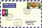 China 2022-15 timbre maison d'édition nationale courrier aérien Reg à Taiwan V2