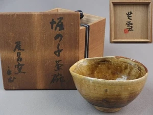 Antiguo tazón de té Seto Ware Hori-no-te antiguo Seto Ororogama cerámica japonesa - Imagen 1 de 10