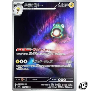 Bellibolt AR 112/108 SV3 Ruler of the Black Flame Pokemon Card Game Japanese - Picture 1 of 6