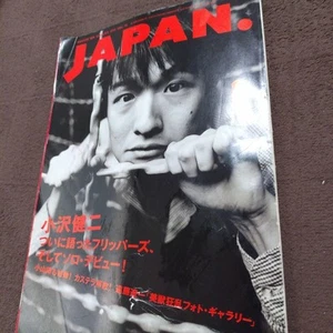 Rockin On Japan 1993 Vol.75 Flipper's Guitar Magazine Collectible - Imagen 1 de 11