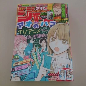 * Weekly Shonen Jump 2024 No.44 Japan Book Anime Manga - Bild 1 von 2