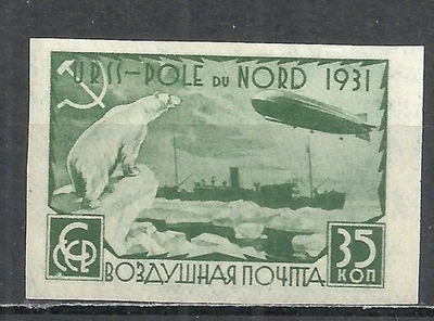 USSR/Russia  1931 Icebreaker Malygin in the Arctic Mi#403B MH - Image 1 of 2