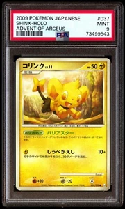 PSA 9 Mint Shinx 037/090 Advent of Arceus Holo UNL 2009 Japanese Card Graded - Picture 1 of 2