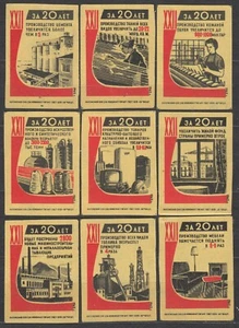 SU 1962 Matchbox Label - 62#104/112 set, For 20 years... - Picture 1 of 1