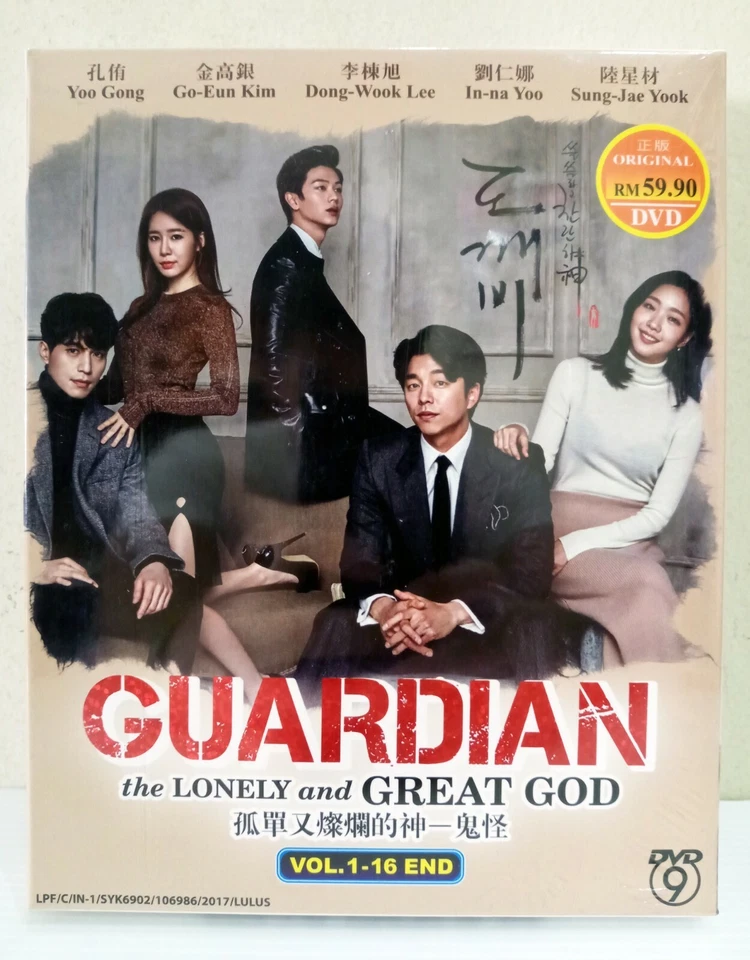 DVD Goblin Guardian The Lonely & Great God Vol.1-16 END All Region FREESHIP - Image 1 of 4