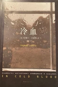 In Cold Blood by Truman Capote (Book,Chinese Edition, 2013) - Imagen 1 de 2