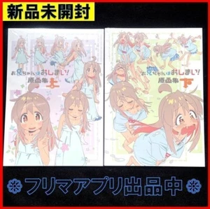 Onimai I'm Now Your Sister! Art & Setting Material Collection Set New Unopened - Picture 1 of 2