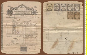 #64285 Documento otomano 1903, impuesto inmobiliario 222 pi (interés griego) 8 ingresos - Imagen 1 de 5