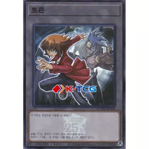 Yugioh Card "Token (Jaden and Yubel)" QCDB-KRT09 Korean Ver Super Rare - Picture 1 of 1