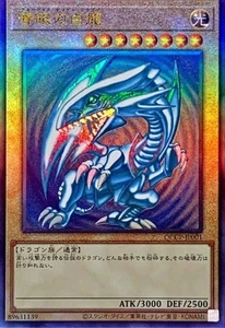 Blue-Eyes White Dragon QCCP-JP001 Ultimate [UtR] side Pride Yugioh Japan - Picture 1 of 2