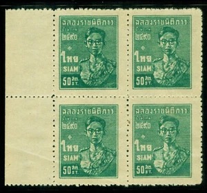 1947 Francobollo Thailandia Coming of Age of King Bhumibol anni '50 Sc#263 blocco 4 margini mai nuovo - Foto 1 di 2