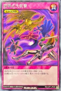 Yugioh Rush Duel RD/LGP1-JP028 Malevolent Catastrophe Rare - Picture 1 of 2