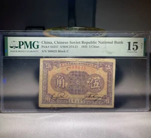 Rare China Banknote Soviet Republic National 1933 5 Chiao PMG 15 NET Collection - Picture 1 of 5