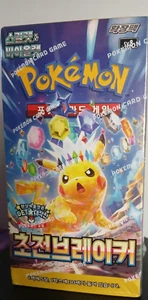 Korean sv8 Super Electric Breaker Box Pokemon Sealed. Dent in bottom corner. - Picture 1 of 1