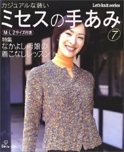 Handmade Knit of Woman 7 Japanese Crochet-Knitting Clothes Pattern Book - Picture 1 of 1