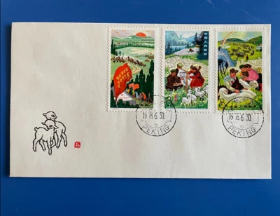 T27  1978 Animal husbandry production China Collectible First Day Cover - Image 1 of 3