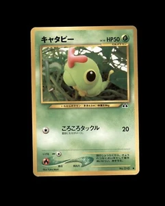 CATERPIE N. 010 NEO DISCOVERY POKEMON GIAPPONESE COMUNE LP 2000 - Foto 1 di 2
