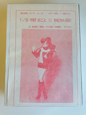 Sailor Moon Model Kit Makoto Kino 1/8 JAFCON UsaP original aus Japan, Vintage - Bild 1 von 4