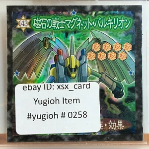 Yu-Gi-Oh! Pegatina Morinaga Vintage - No.143 Magna Warrior - Holo - #0258 - Imagen 1 de 3