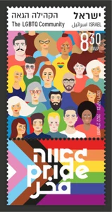 Israel 2022 - LGBTQ+ Pride Love is Love - Single Stamp - Scott #2317 - MNH - Picture 1 of 1