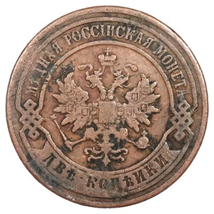 Russie - 2 kopecks 1906 Nicolas II Saint-Pétersbourg - cuivre - Y.10.2 - monnaie - Picture 1 of 2