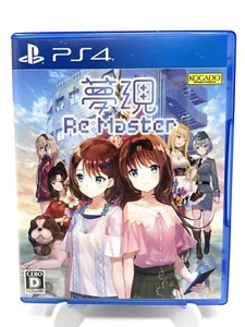 Yumeutstsu Re:Master (PlayStation 4, 2019) - Picture 1 of 3