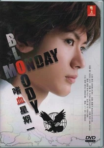 DVD Japanese Drama Bloody Monday TV Series Season 1 Vol.1-11 End (2008) Eng Sub - Picture 1 of 4