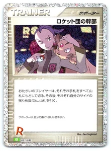 Rocket's Admin. (CLL) Pokemon None Pokemon TCG Classic: Charizard 031/032 - Picture 1 of 2