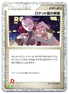 Rocket's Admin. (CLL) Pokemon None Pokemon TCG Classic: Charizard 031/032 - Image 1 of 2