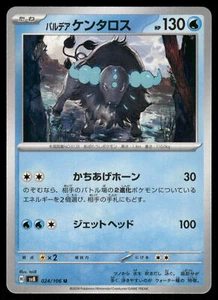 Paldean Tauros Pokemon SV8 Super Electric Breaker #024/106 - Picture 1 of 2