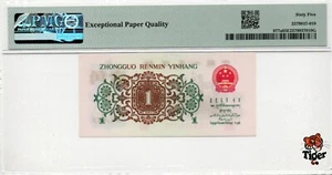 Auction Preview China Banknote 1949 100 Yuan, PMG 58E, Pick#830b, SN:45479010 红船 - Picture 1 of 3