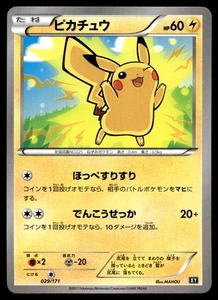 Pikachu 029/171 SM: The Best of XY - Picture 1 of 2