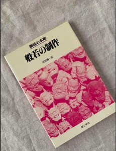 Hobby Wood Carving: How to make Hannya Mask Book Japanese Book 1996 / From Japan - Foto 1 di 20