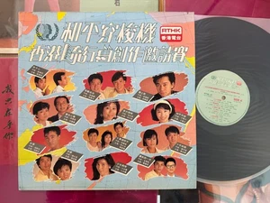 [MusicWall] Jacky Cheung (張學友) Kenneth Choi (蔡楓華) 和平穿梭機 香港流行曲創作邀請賽 LP LP6849 - Bild 1 von 3