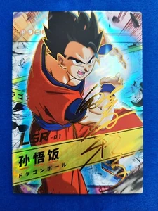 Ultimate Gohan - Dragon Ball Z - Gold Foil Signature Card LSR-01 - Bild 1 von 1