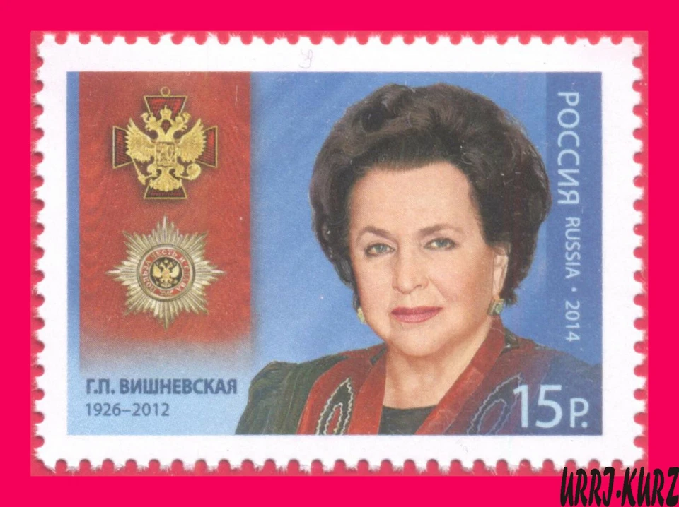 RUSSIA 2014 Famous People Opera Singer Galina Vishnevskaya 1v Sc7579 Mi2101 MNH - Image 1 of 1