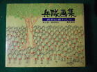 Soldier Art Collection Ebisu Is Torn Akihiro Tomita Bancho Shobo Fasd2024042313