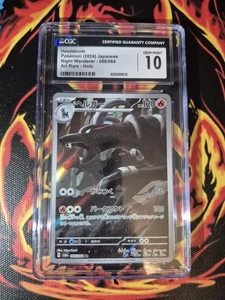 Pokemon Karte Houndoom 066/064 Night Wanderer Sv6a Holo Japanese CGC 10 GEM MINT - Bild 1 von 1