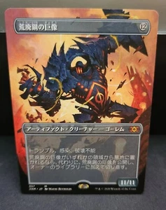 Blightsteel Colossus 2XM *Borderless Japanese* NM MTG - Picture 1 of 2